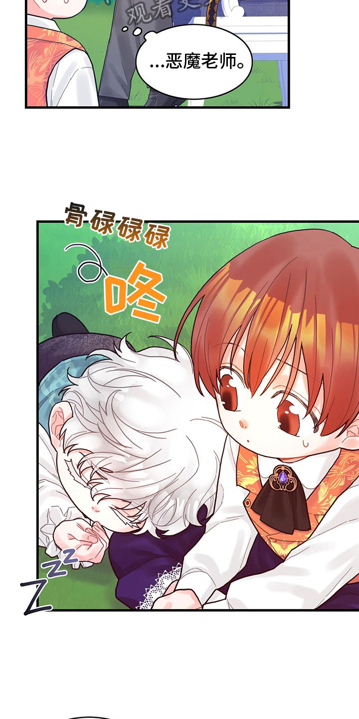 第20章：感知魔力8