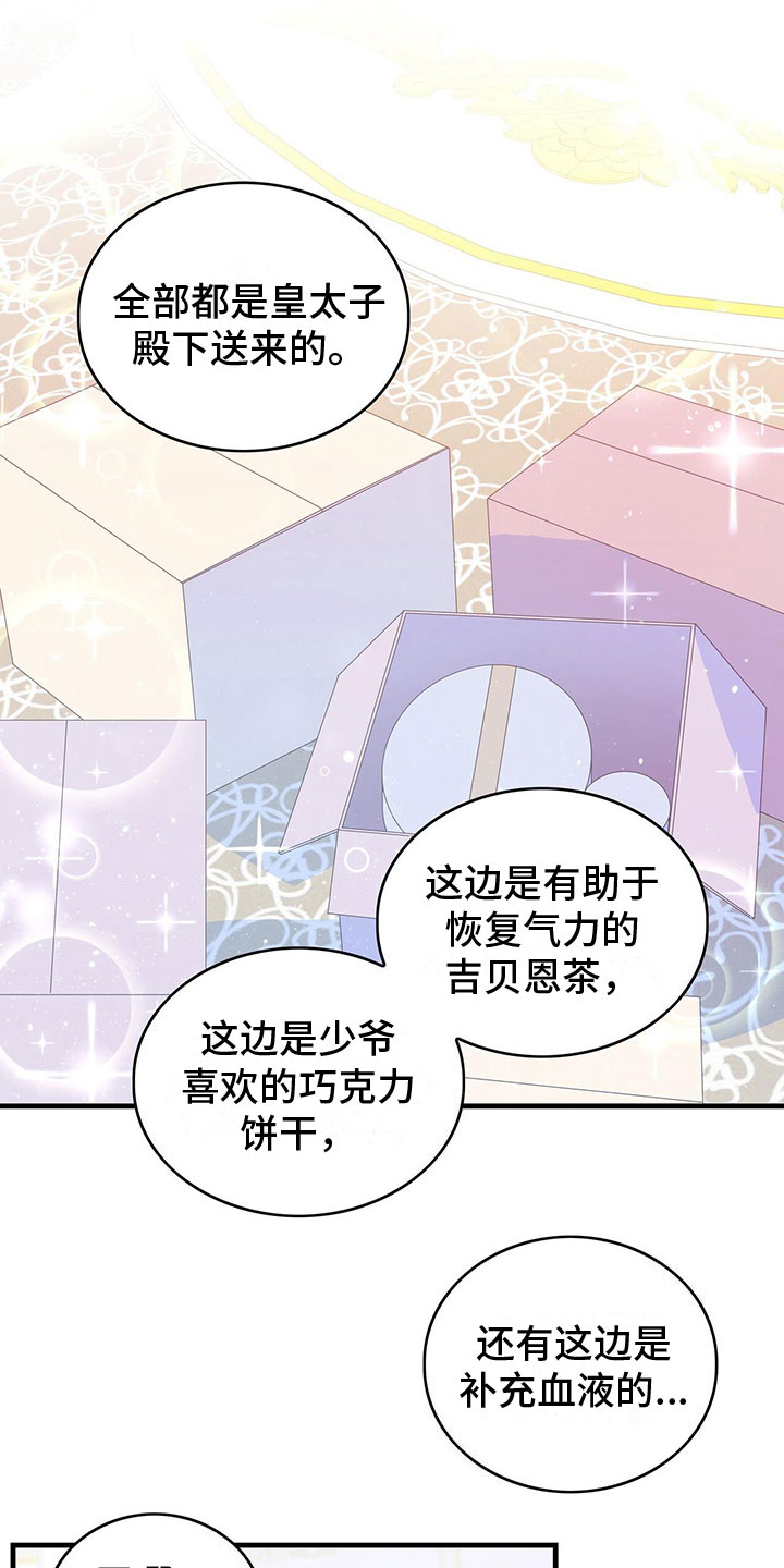 第15章：到底是谁19
