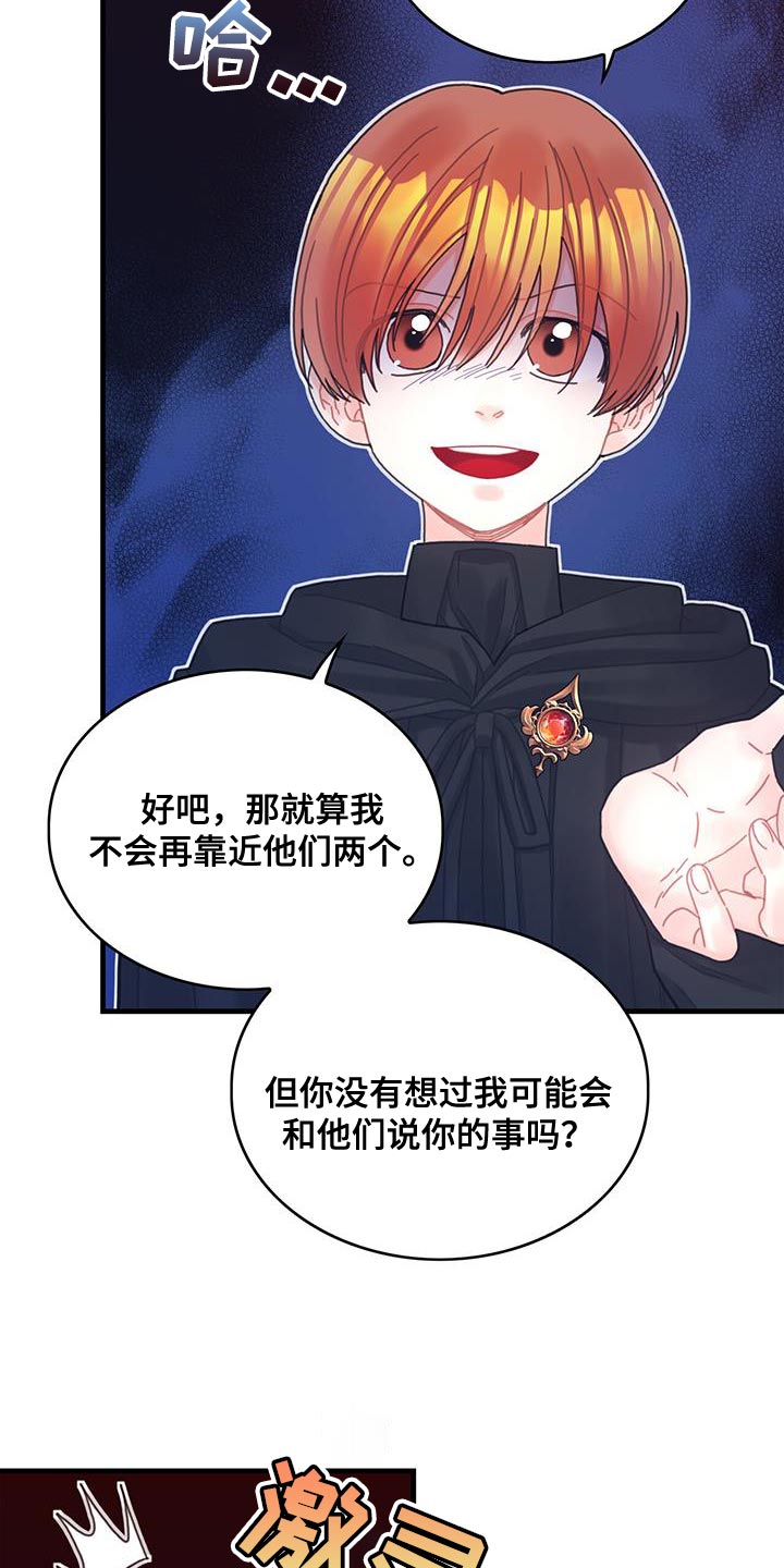 第59章：我不会再动你17