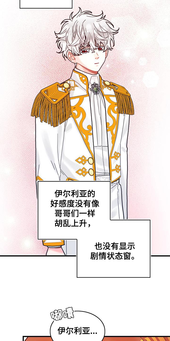 第86章：升级引导书16