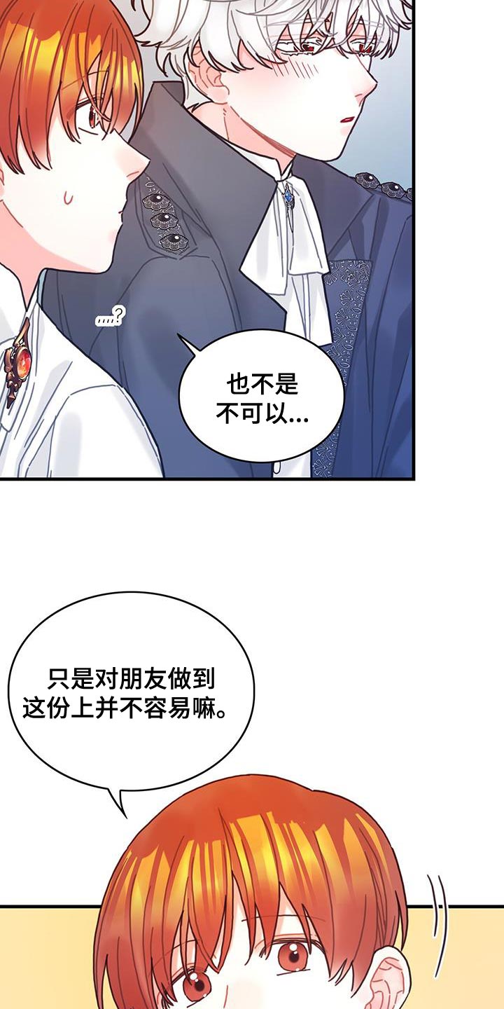 第89章：把你关起来24