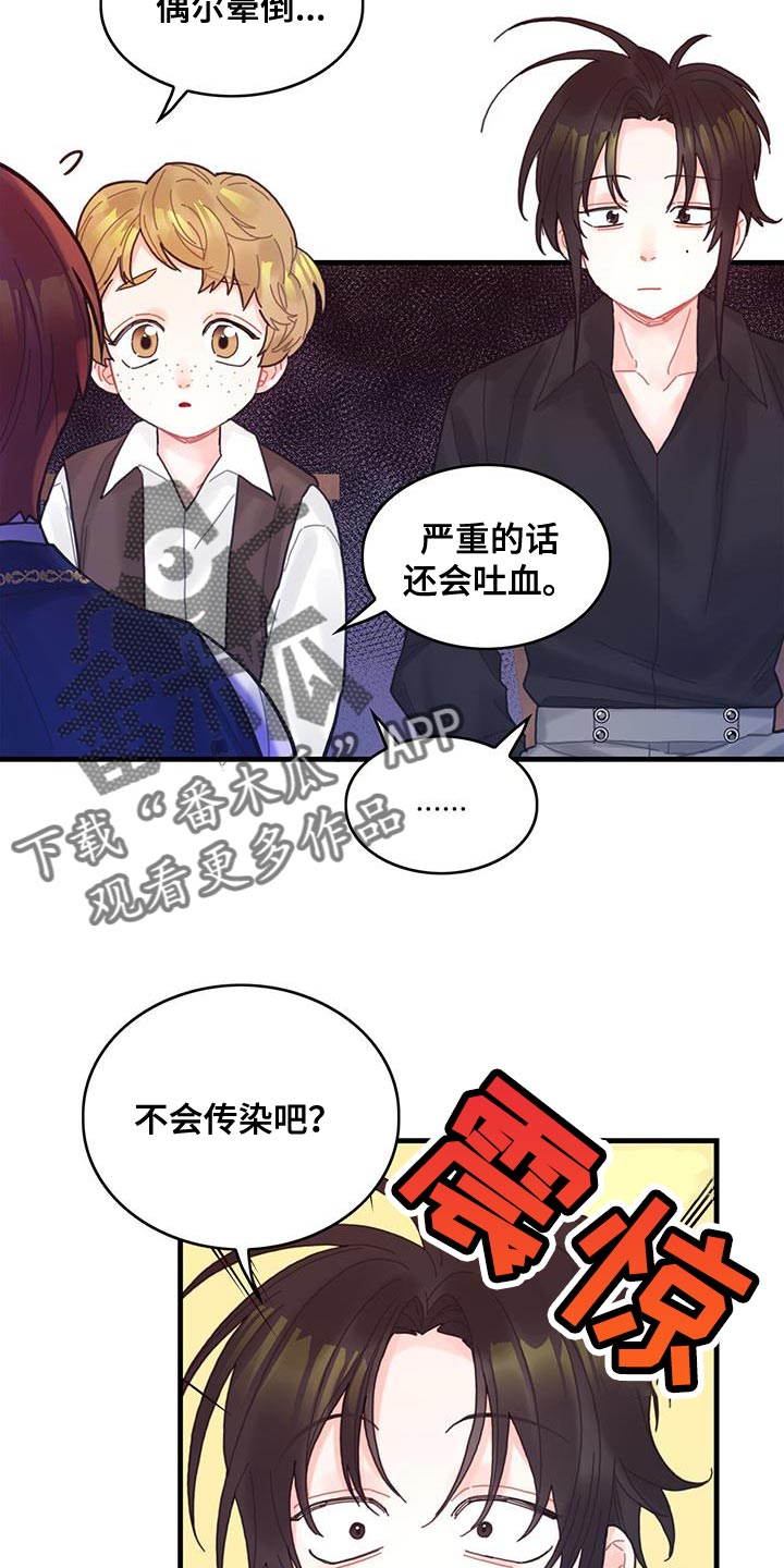 第46章：学院生活12