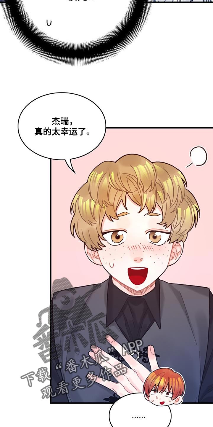 第68章：男人的自尊心15