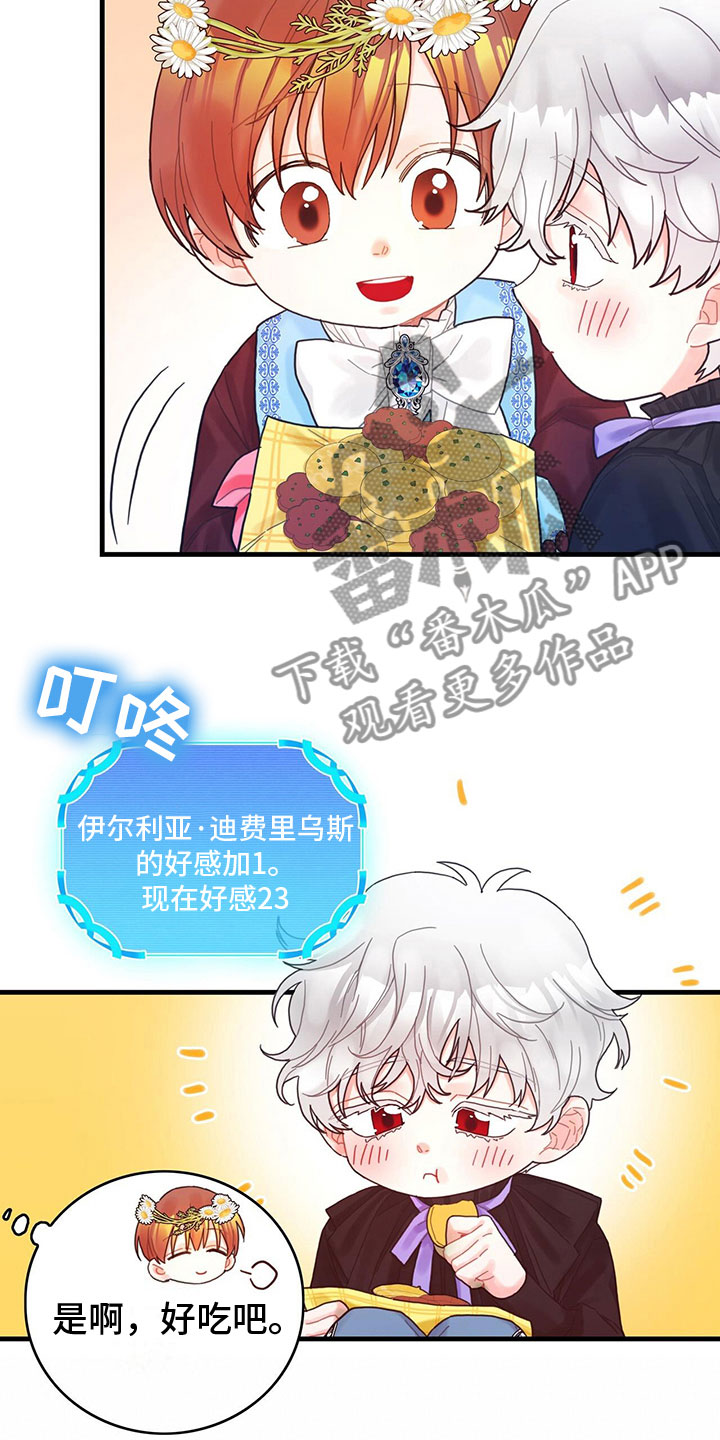 第26章：一起去14
