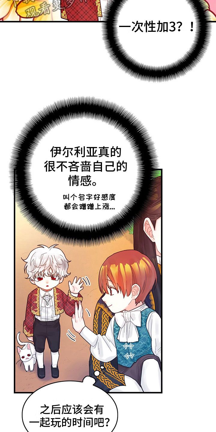 第12章：四皇子16