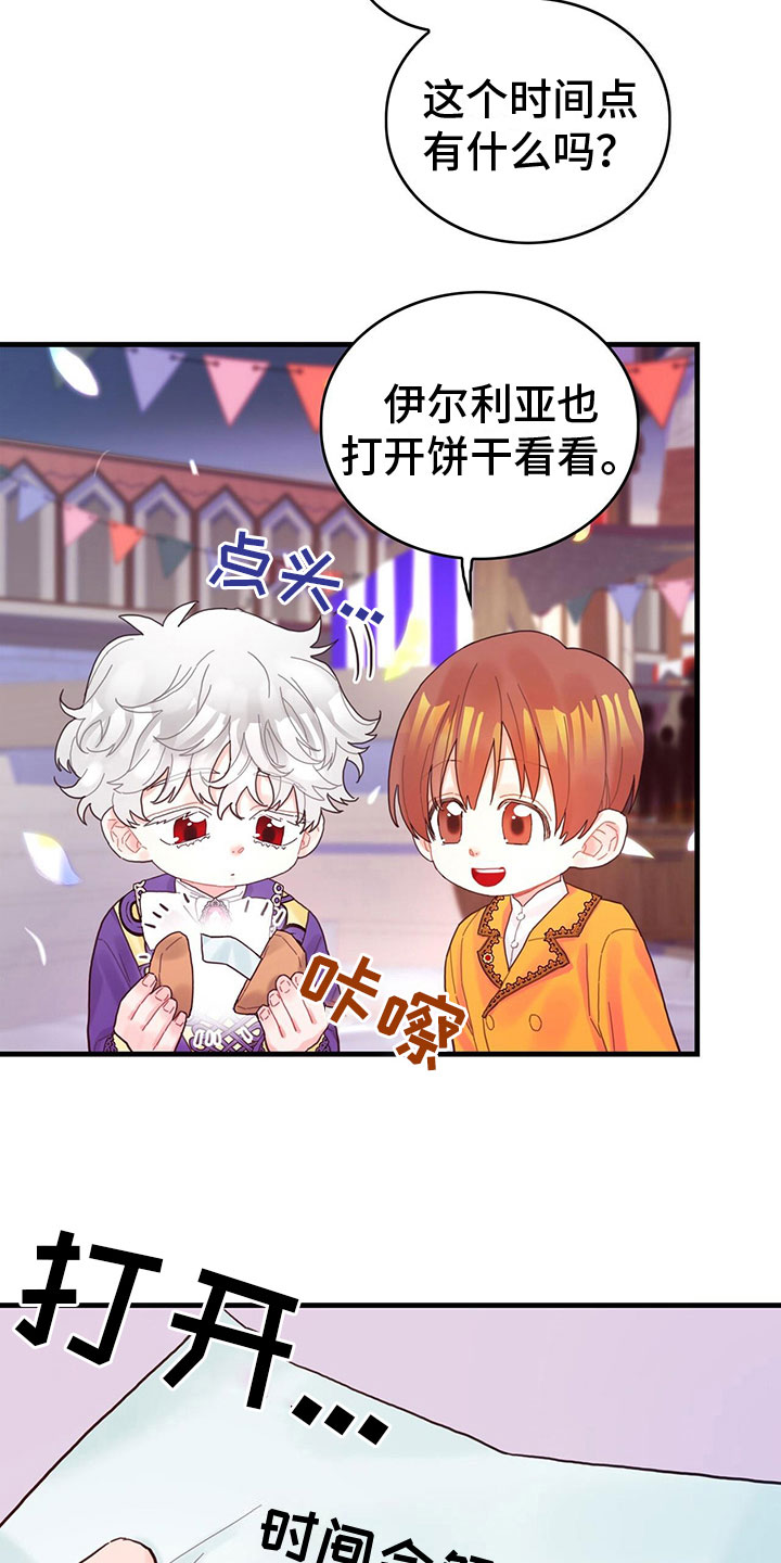 第30章：小心10