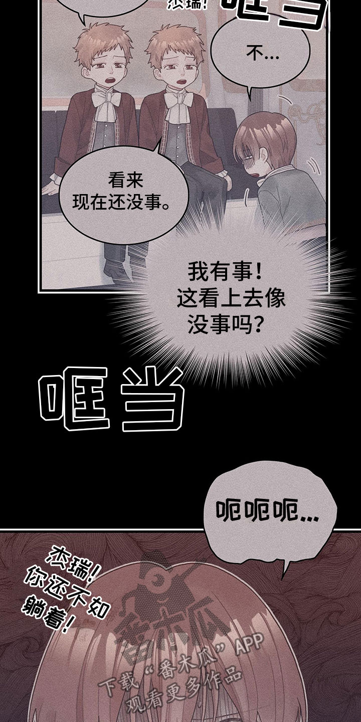 第6章：魔法师12
