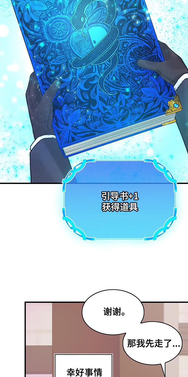 第87章：运气真的很不好27