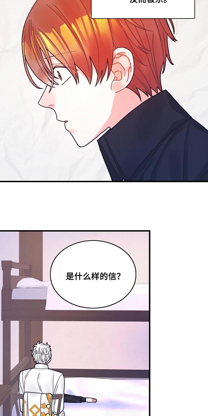第97章：可以一直梦到你吗？17