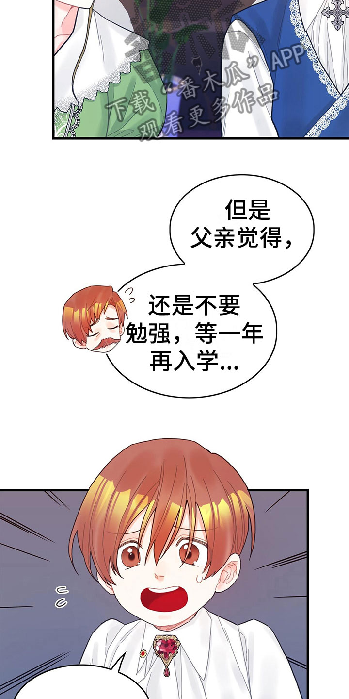 第36章：骗局10