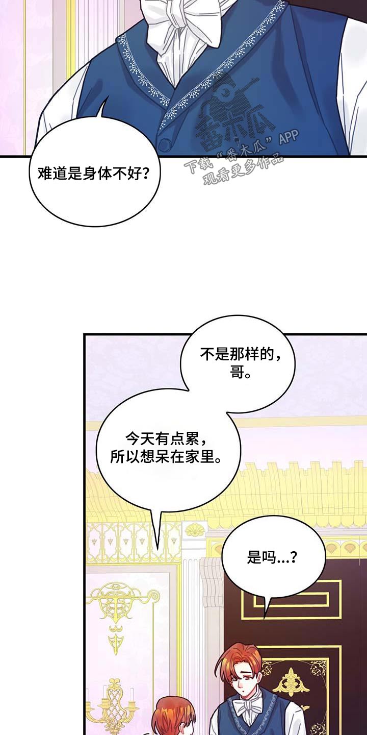 第76章：拒绝了21