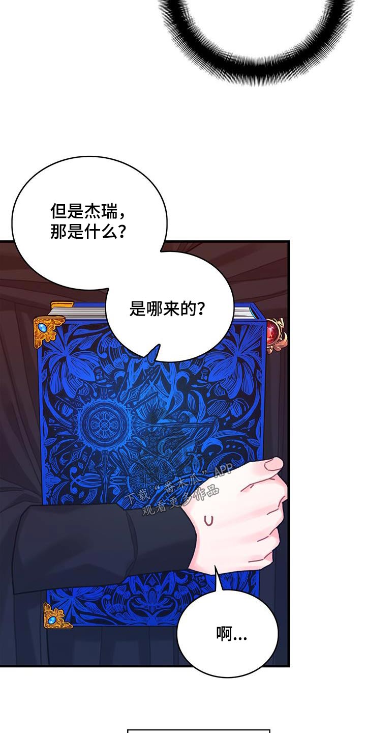 第83章：做得很好了18