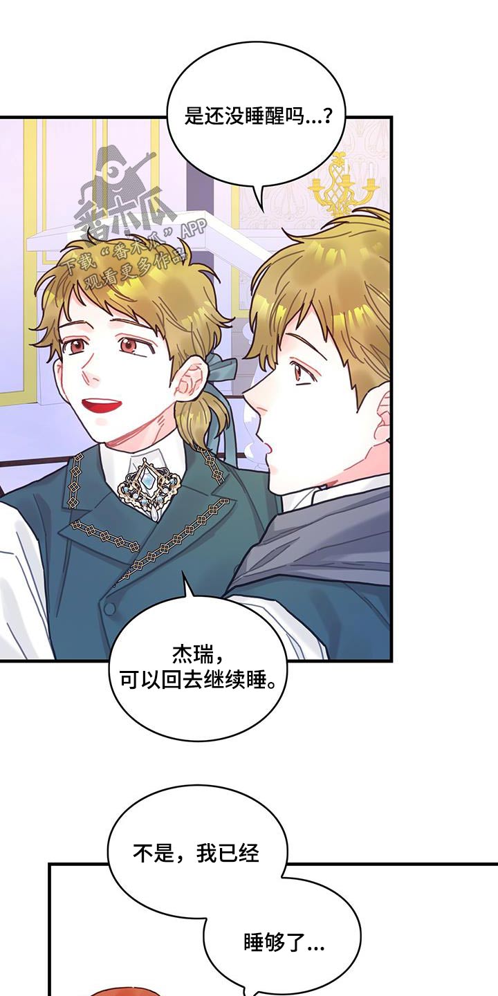 第84章：生日11