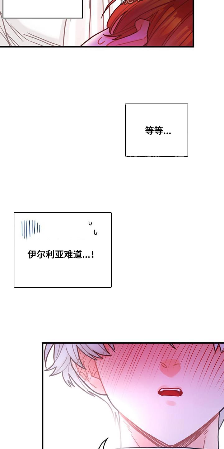 第97章：可以一直梦到你吗？30