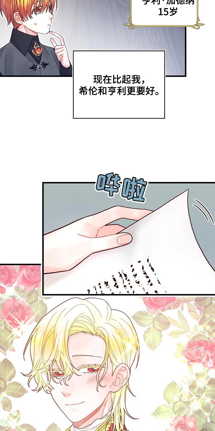 第62章：可能性9