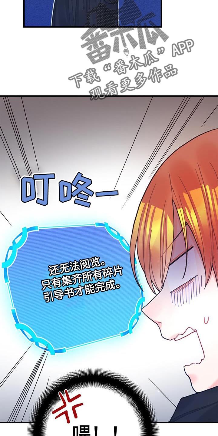 第58章：碎片11