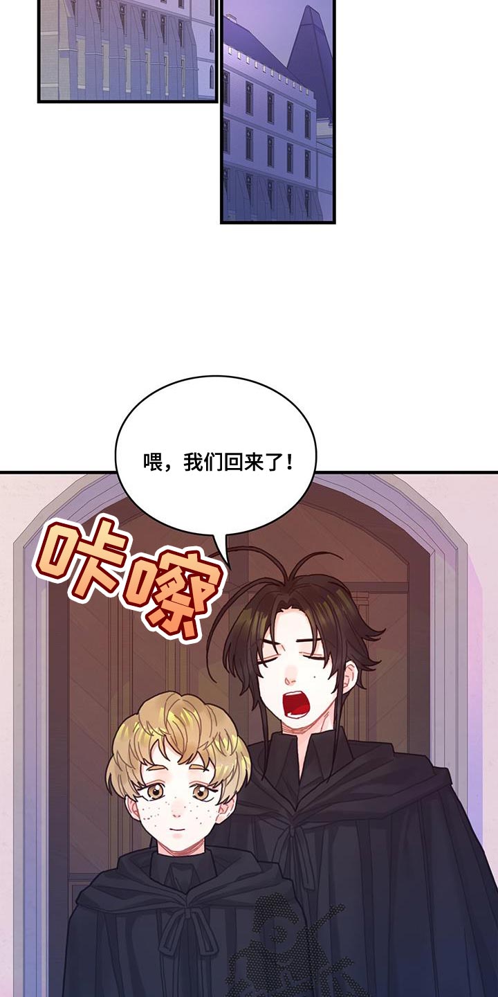 第71章：变回来12