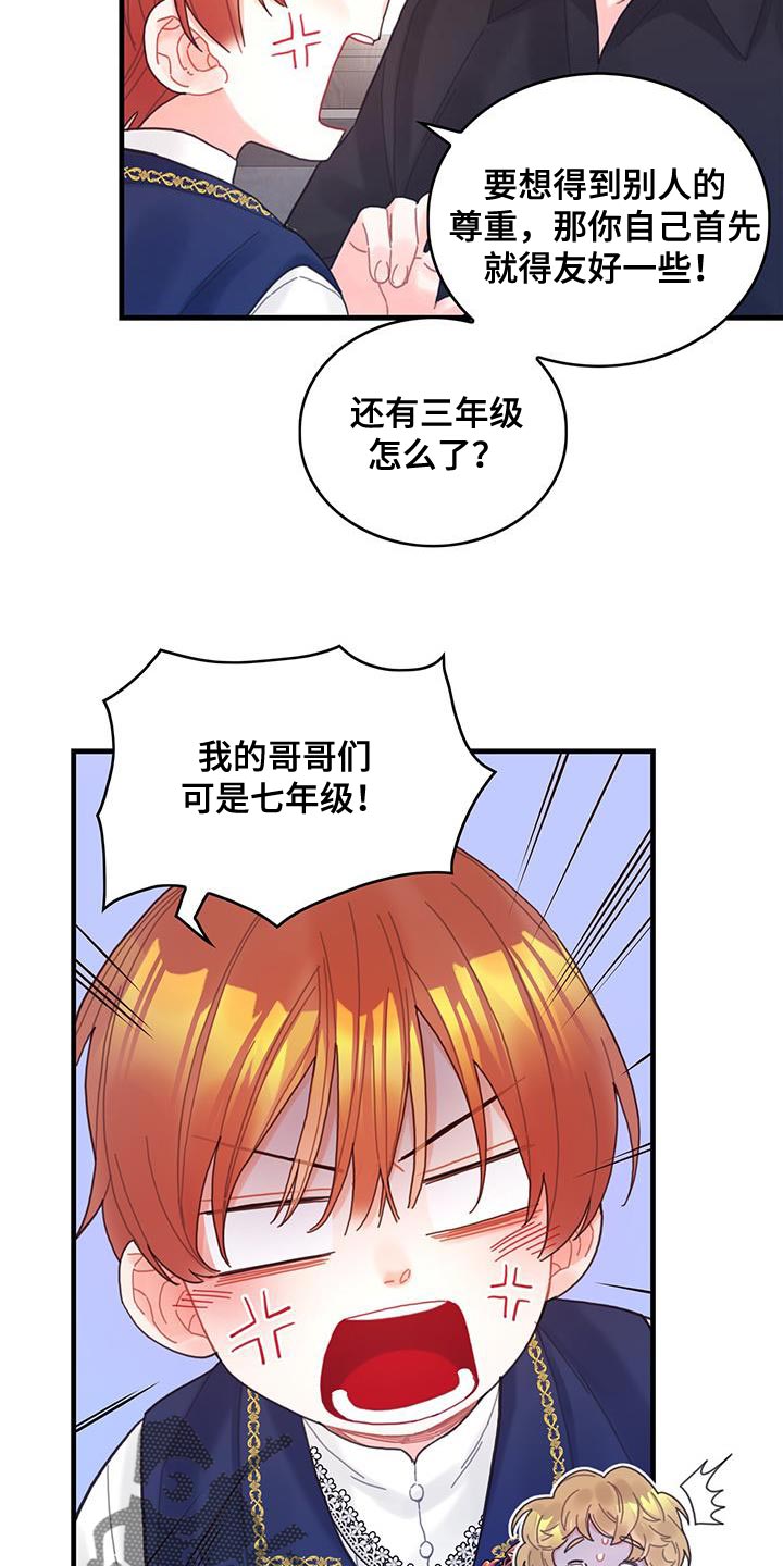 第45章：没礼貌的家伙30