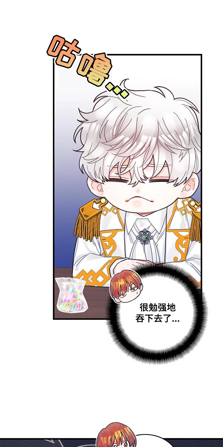 第66章：奇怪的糖果9