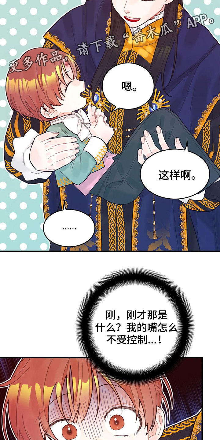 第6章：魔法师21