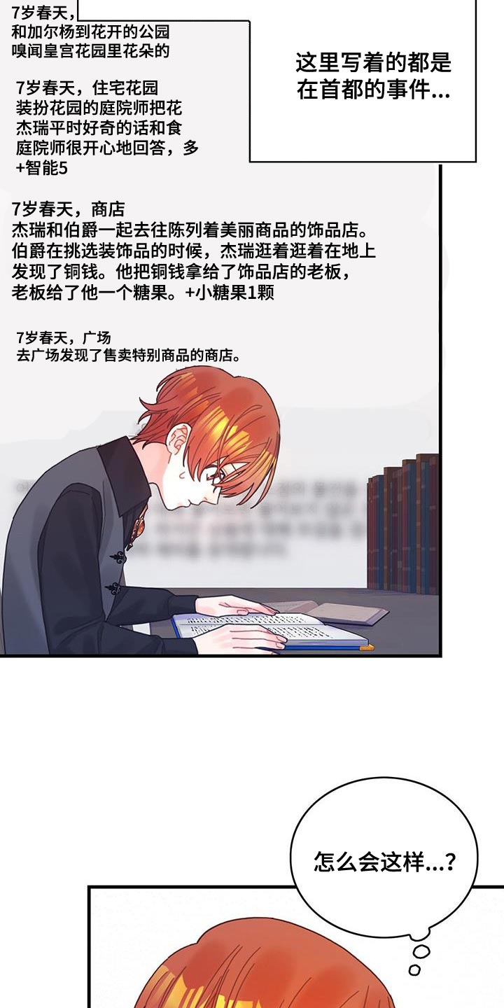 第61章：结局目录22