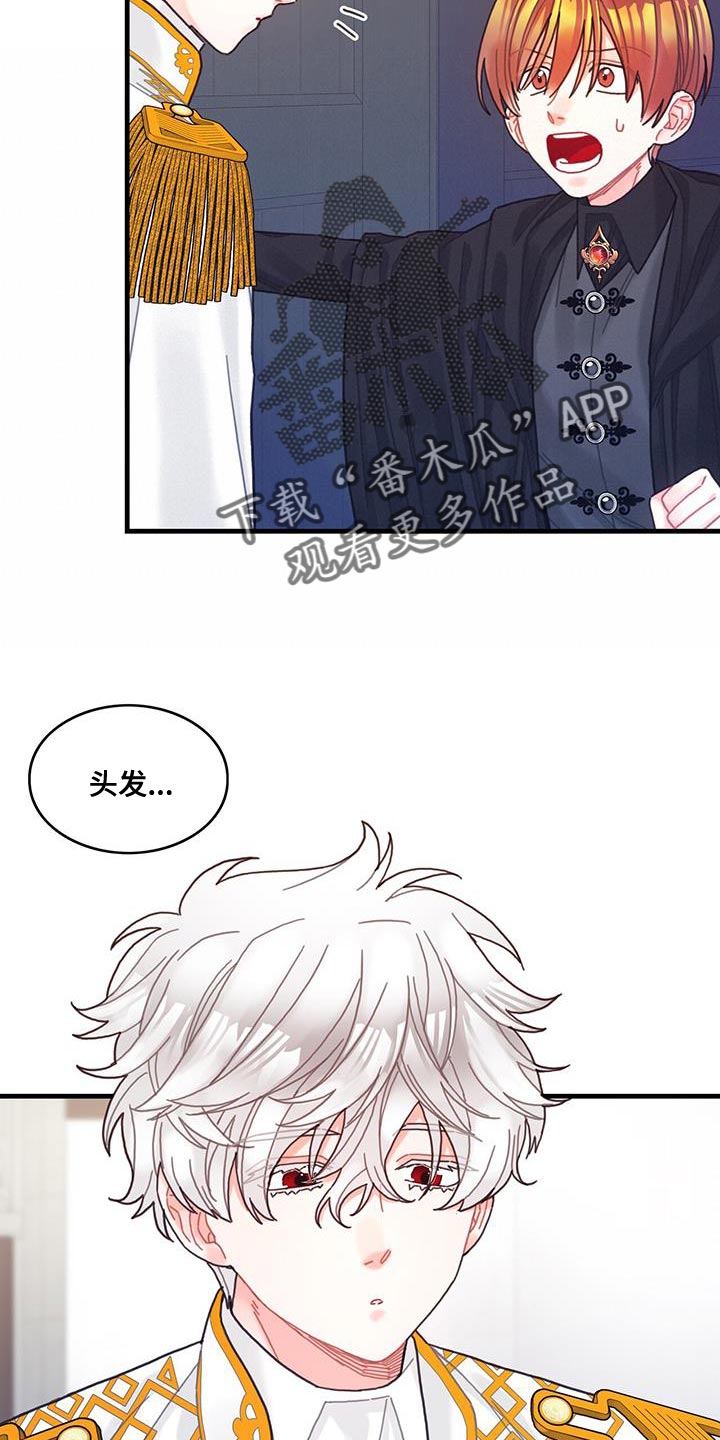 第67章：毛发清除16