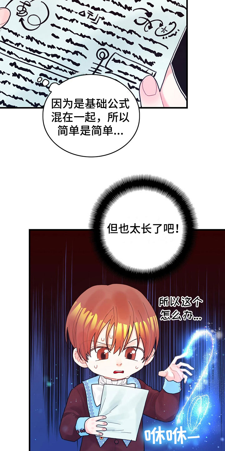 第25章：空间魔法20