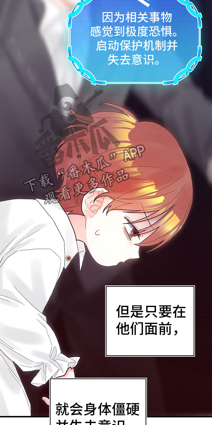 第34章：混乱状态14