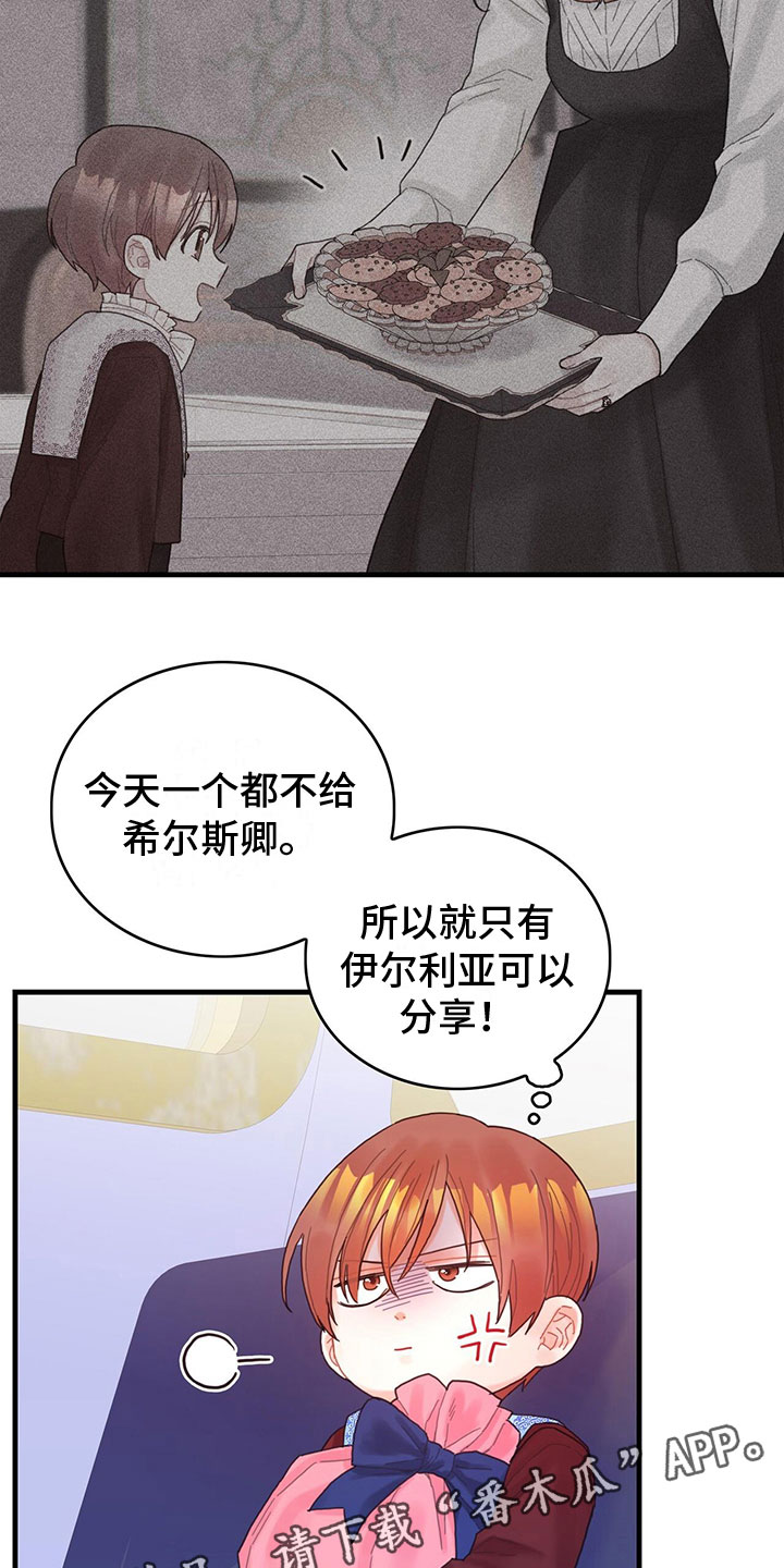 第24章：送礼17