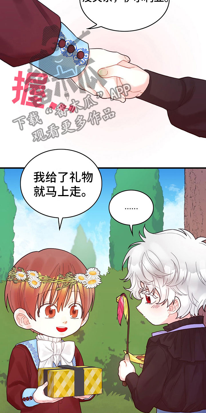 第26章：一起去22
