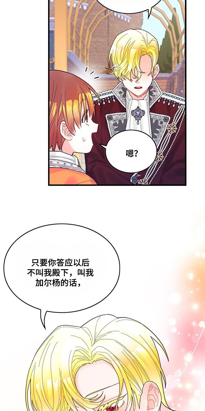 第41章：很好哄嘛23