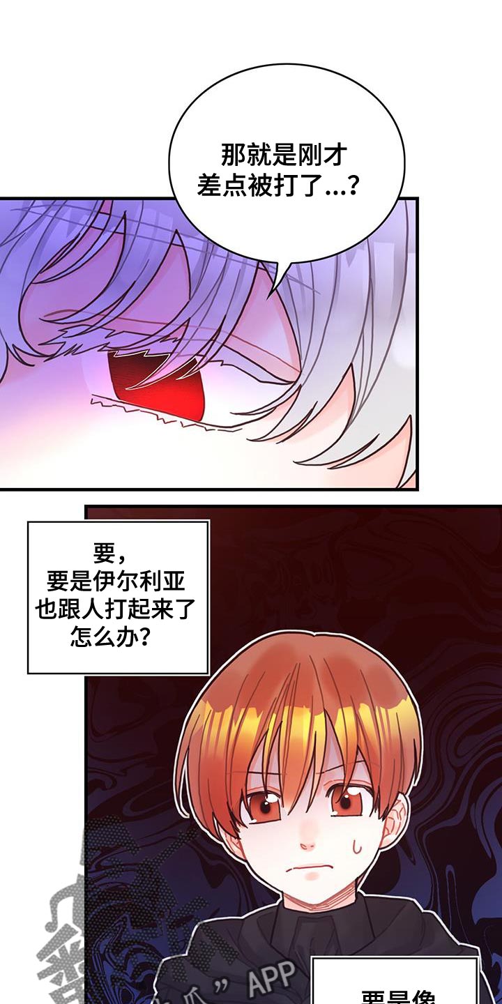 第54章：你算什么14