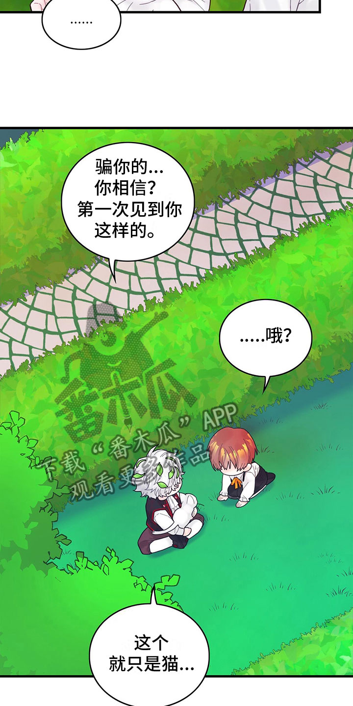 第9章：也是皇子？10