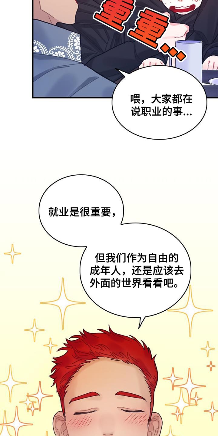 第94章：没有时间做选择15