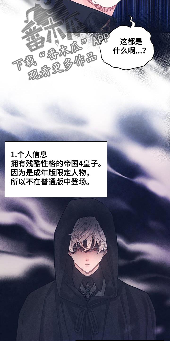 第62章：可能性19