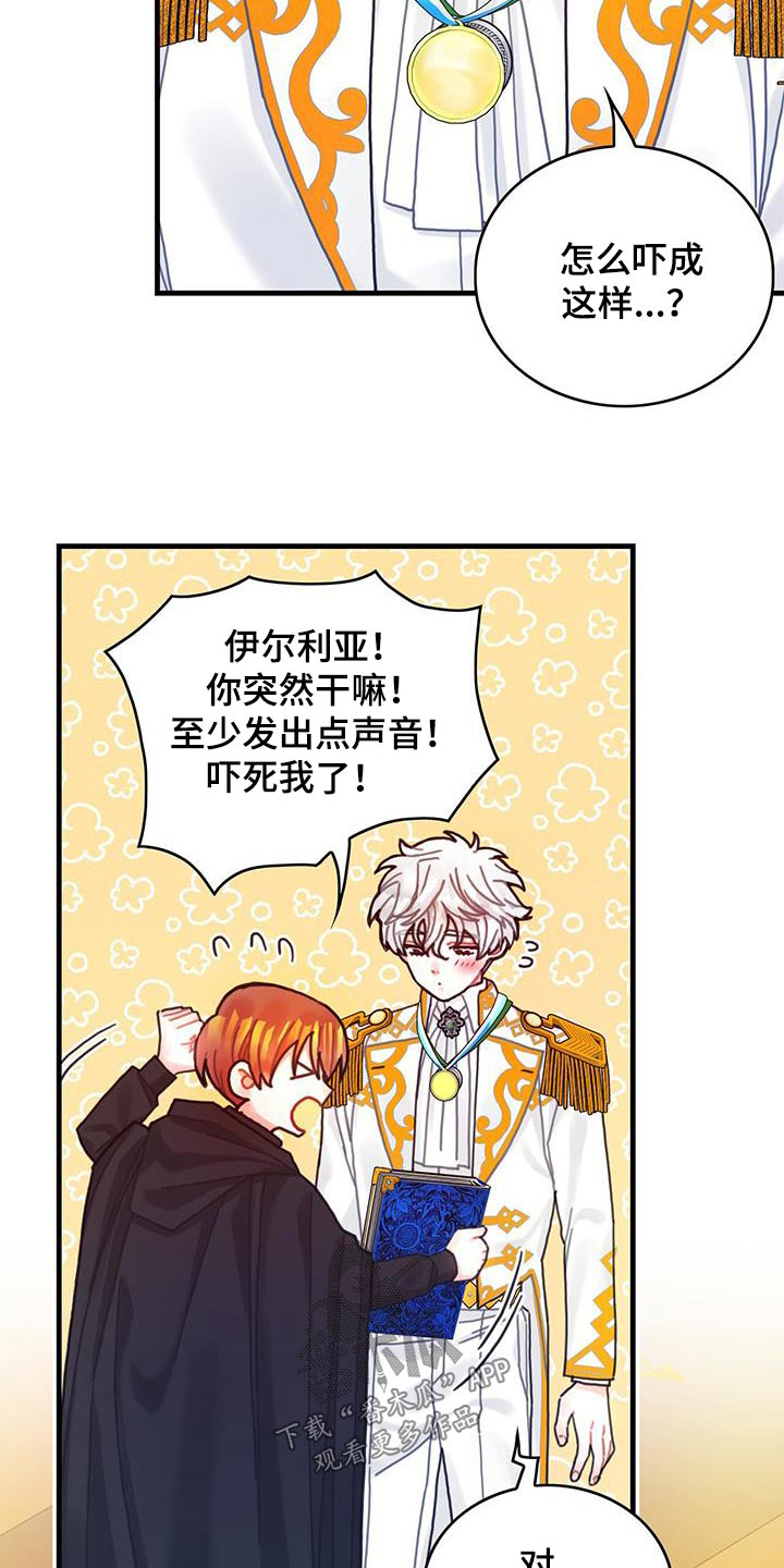 第83章：做得很好了14