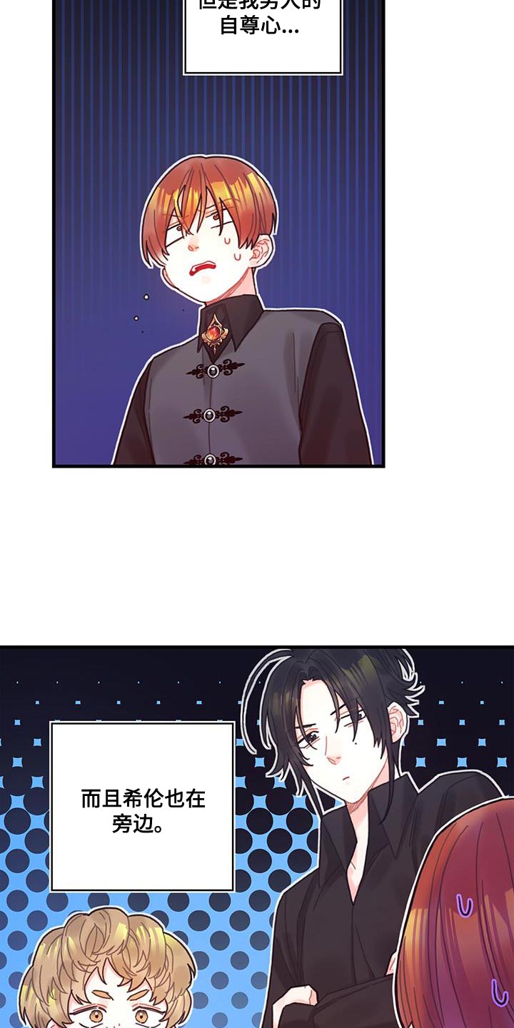 第68章：男人的自尊心10