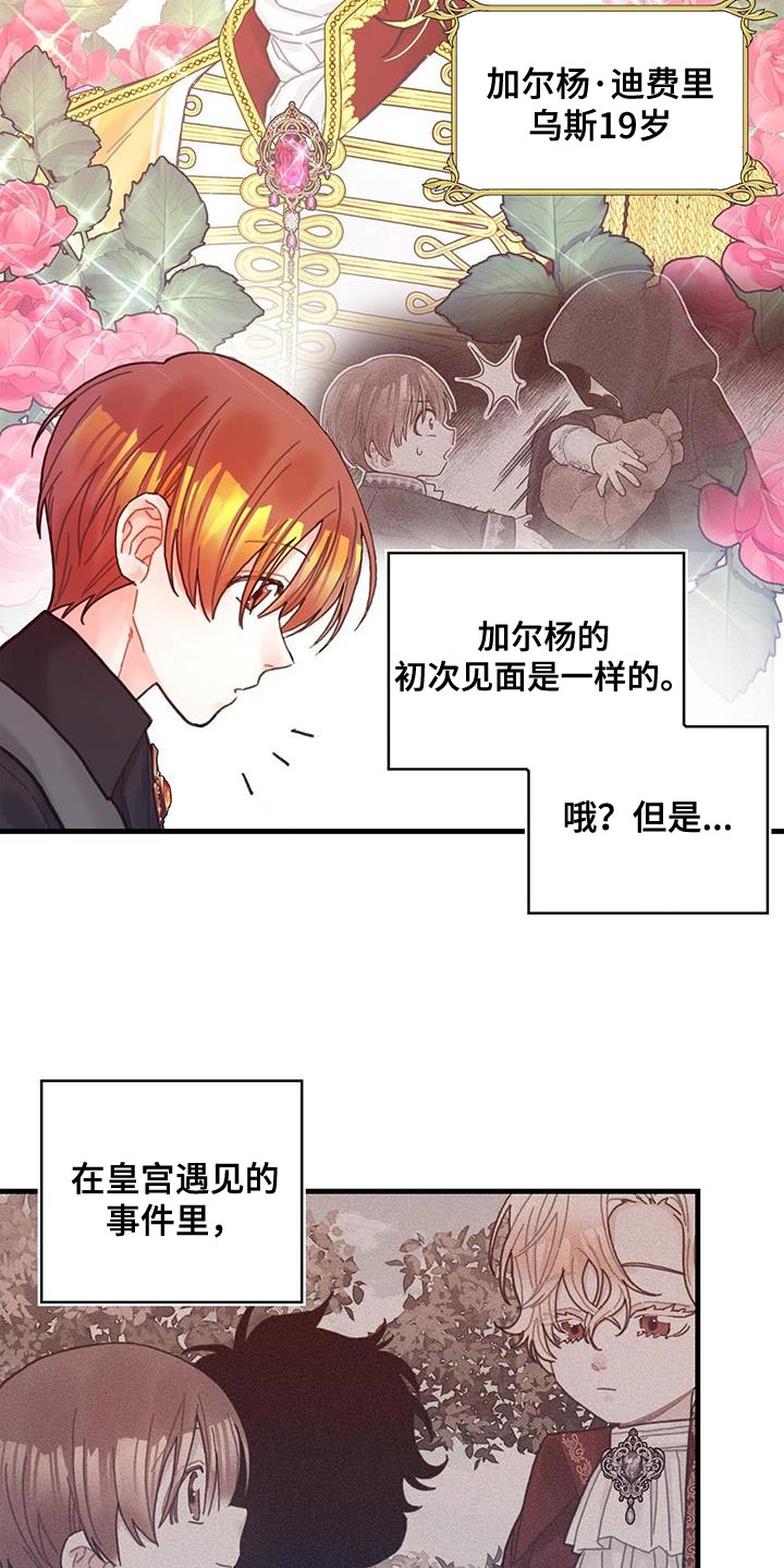 第62章：可能性10