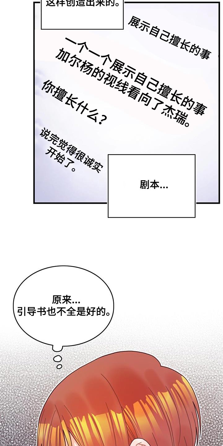 第61章：结局目录16