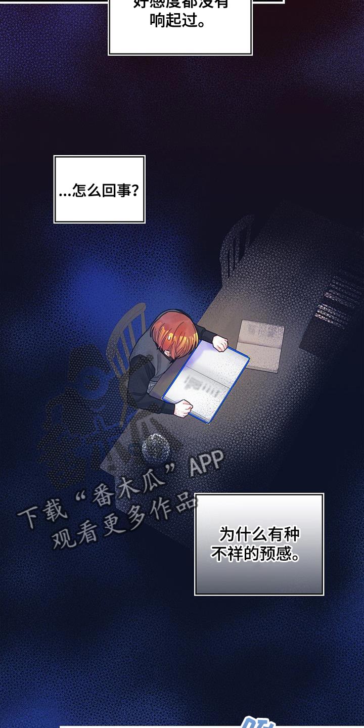 第61章：结局目录11