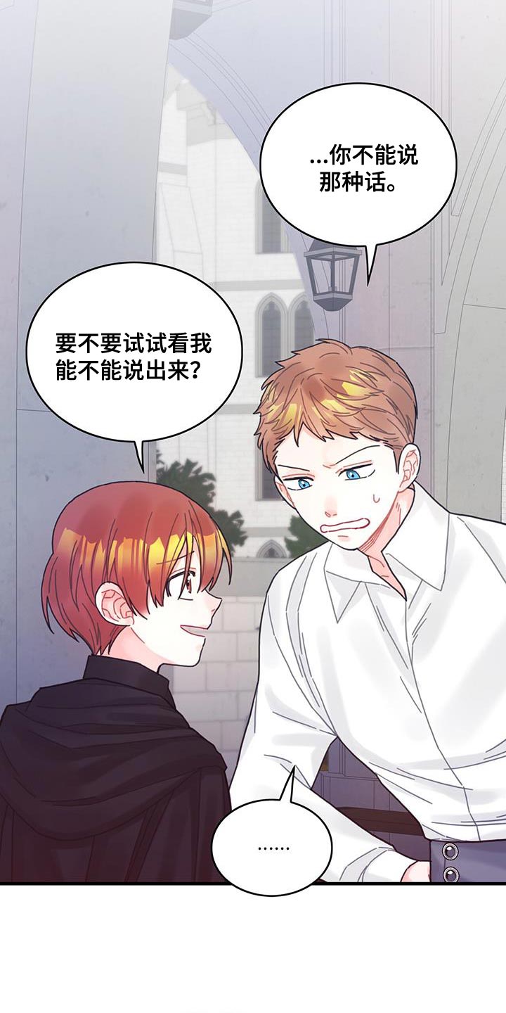 第59章：我不会再动你19