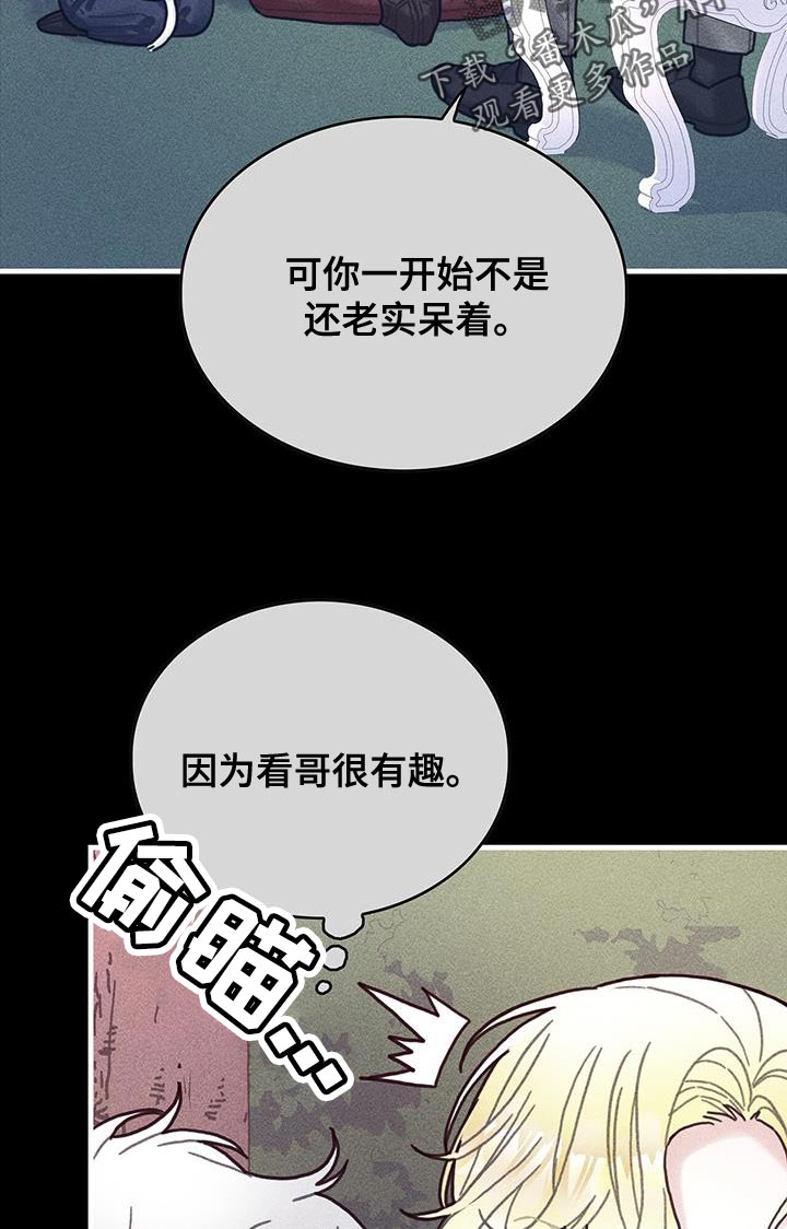 第98章：我不喜欢猫23
