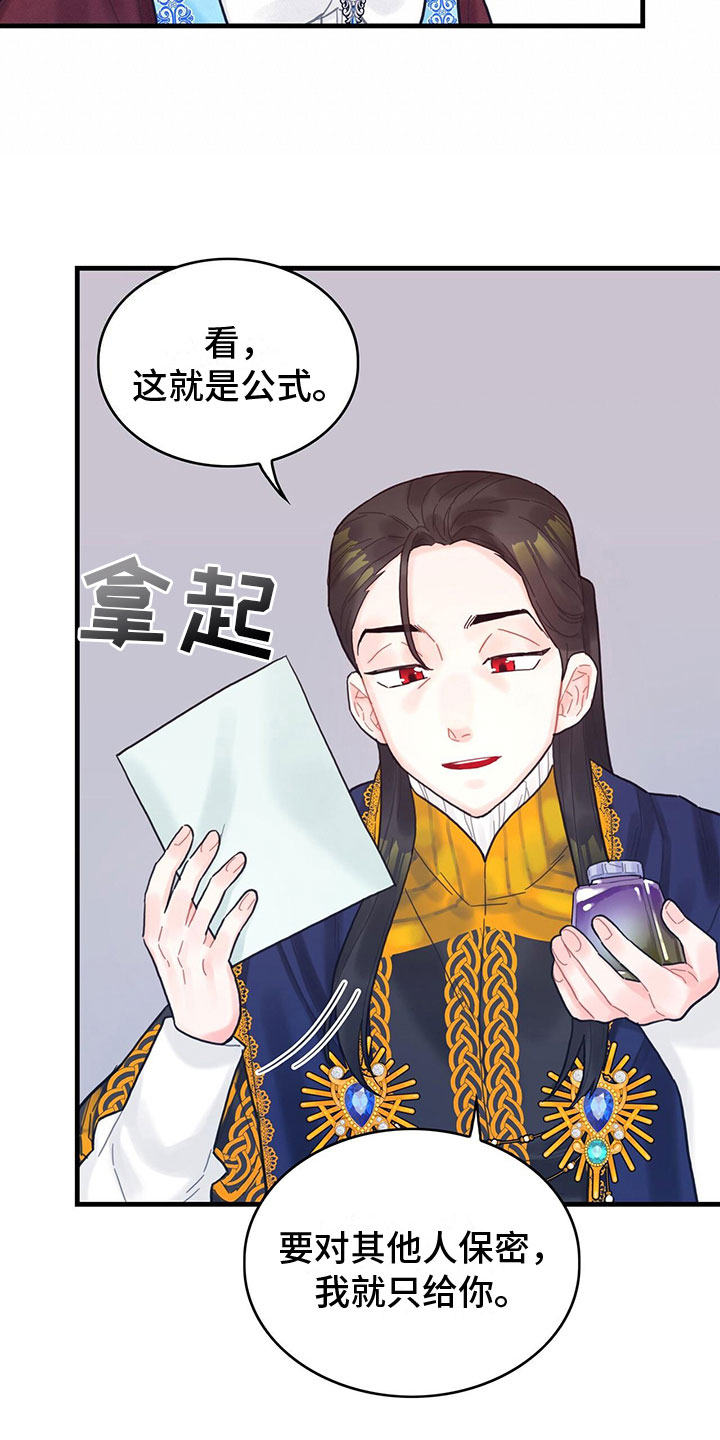 第25章：空间魔法17