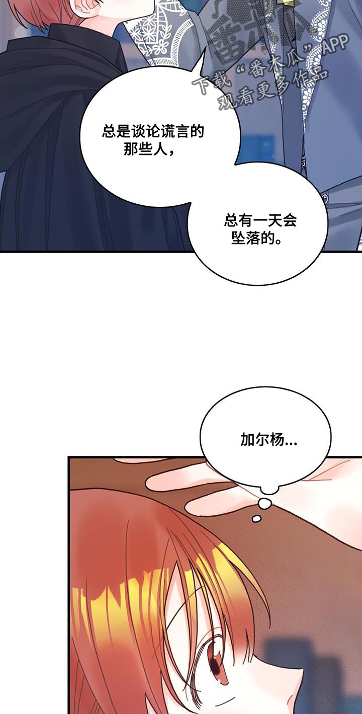 第57章：真心担心21