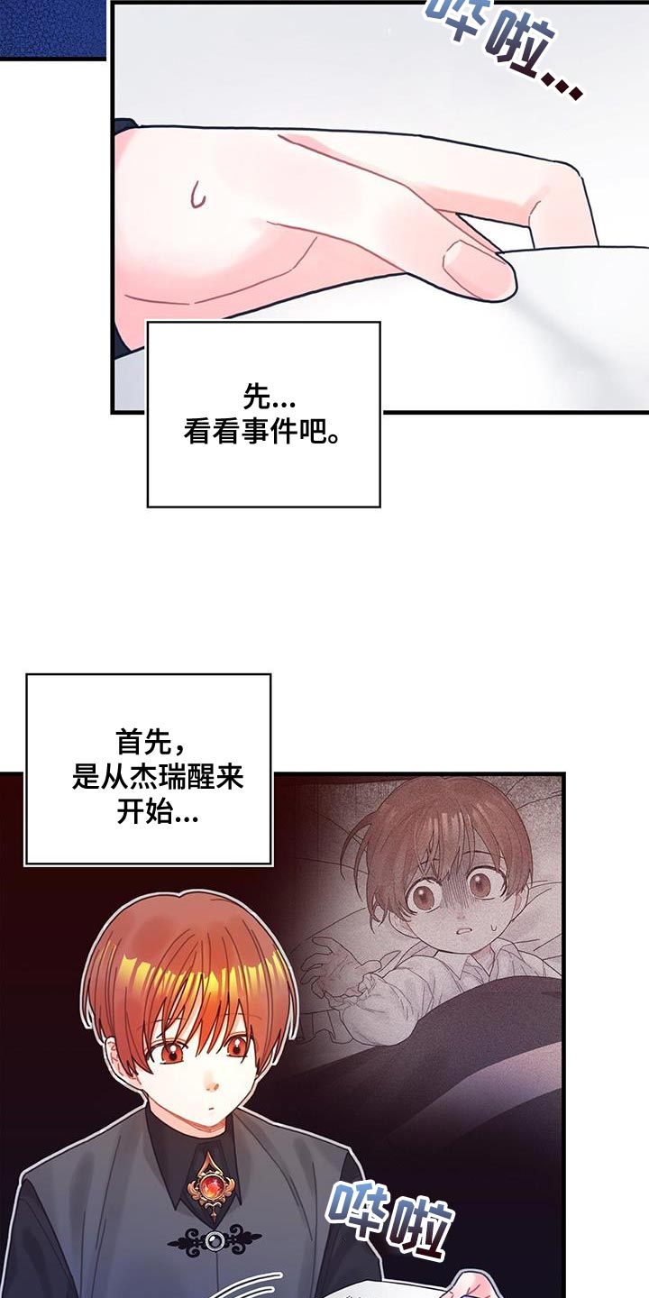 第61章：结局目录12