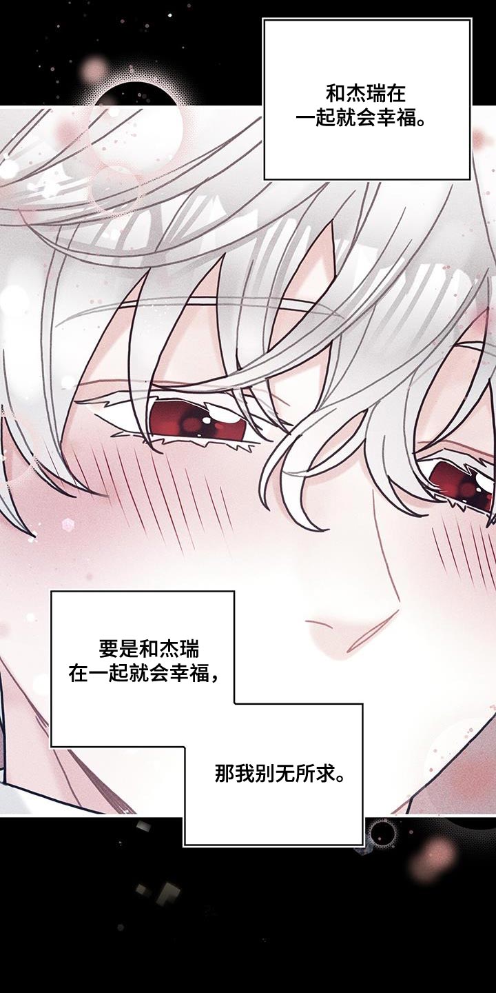 第101章：谢谢你的允许（第一季完结）12