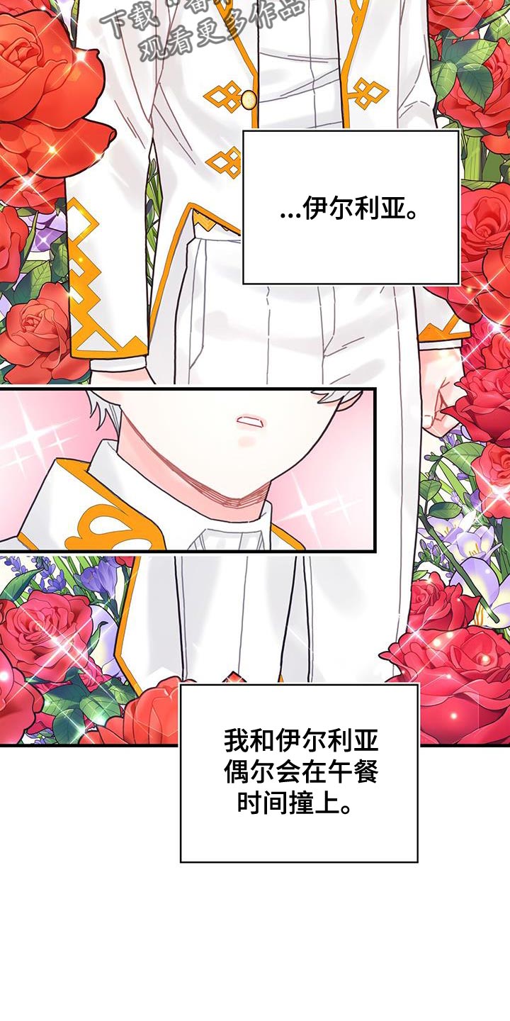 第49章：负面影响23