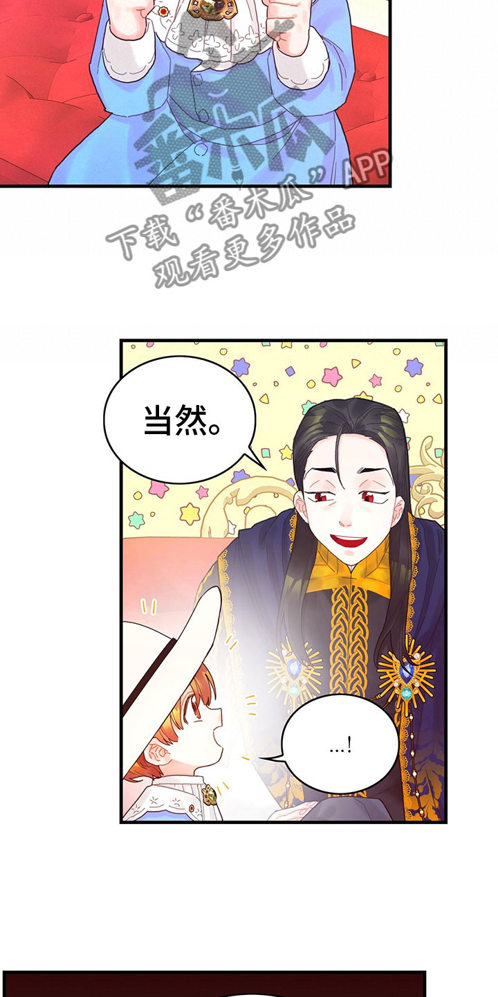 第32章：逗弄17