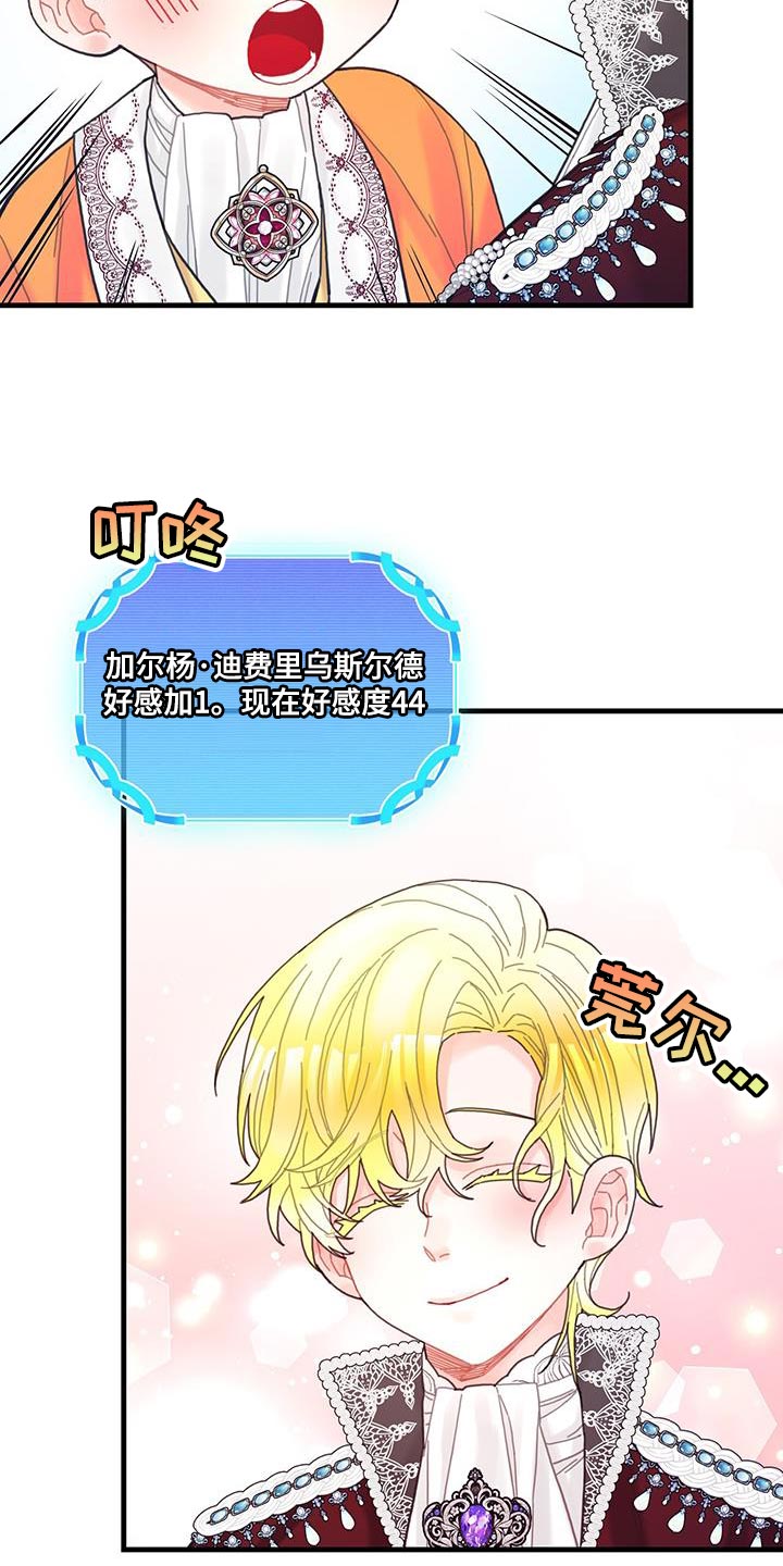 第41章：很好哄嘛25