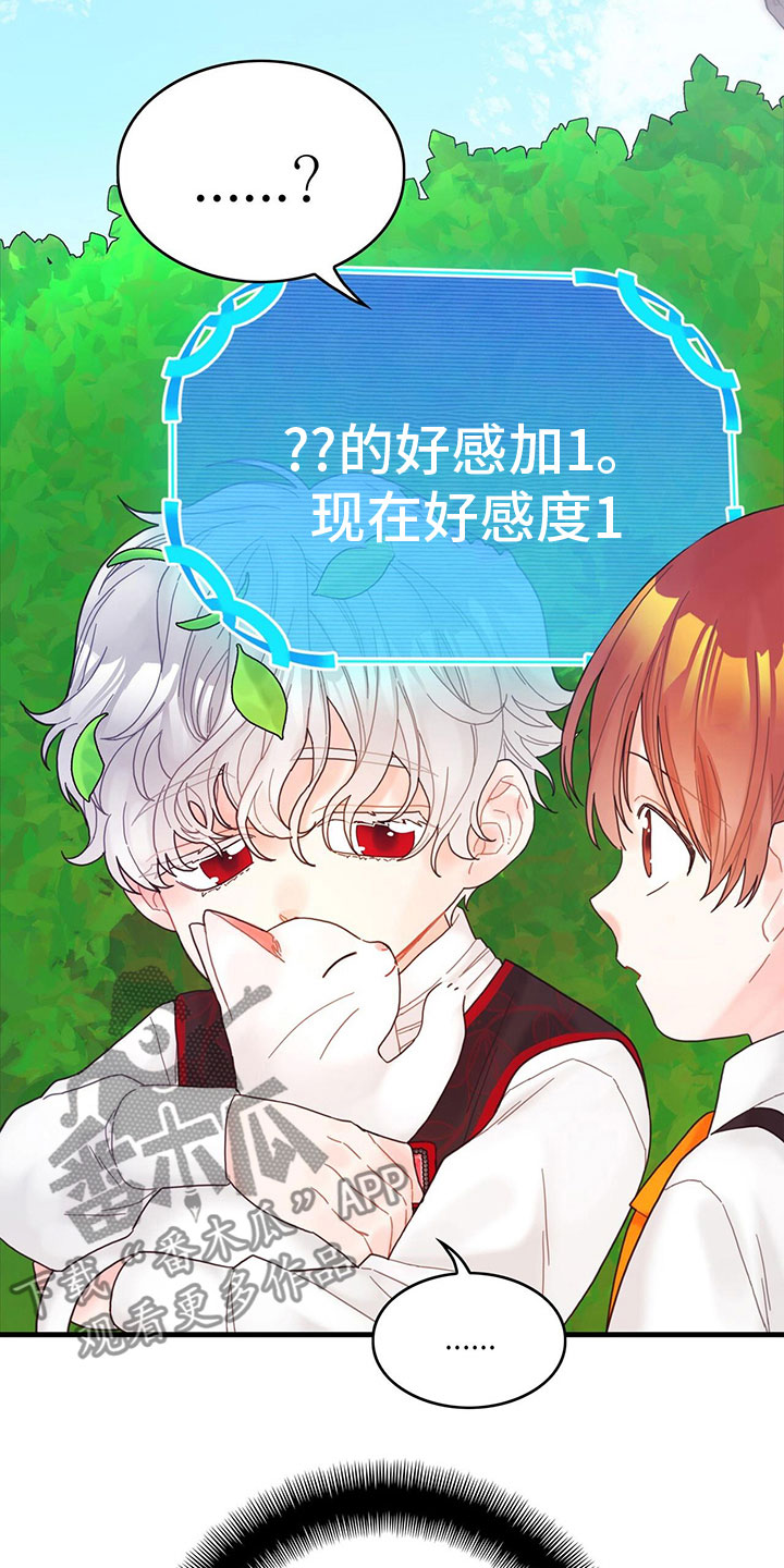 第9章：也是皇子？12